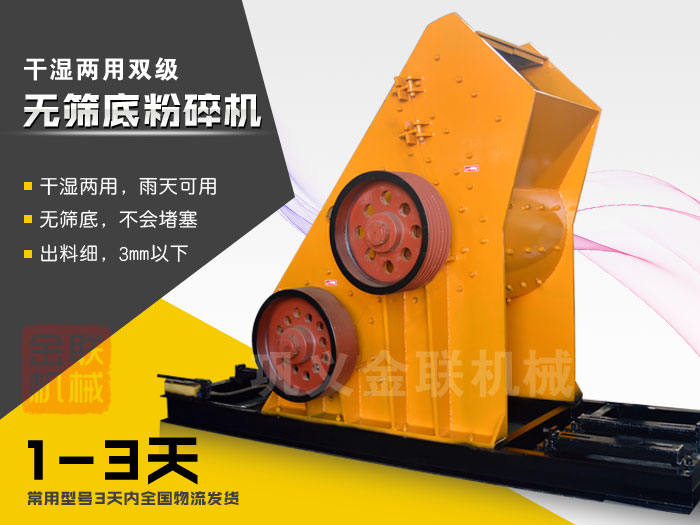 原煤粉碎機的優勢有哪些，哪（nǎ）個廠家品質好？