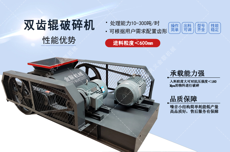 雙齒輥破碎機|雙（shuāng）齒輥破碎機價格|齒（chǐ）輥式破碎機設（shè）備圖片/視頻